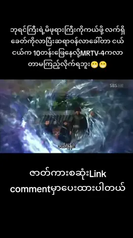 #ဇာတ်ကားlinkcommentမှာပါ #မြန်မာစာတန်းထိုးဇာတ်ကားများ #fypシ゚viral #foryoupage #foryou #fypage #fypp #fyp #movie #mmsub #movieclip #bestmovie #