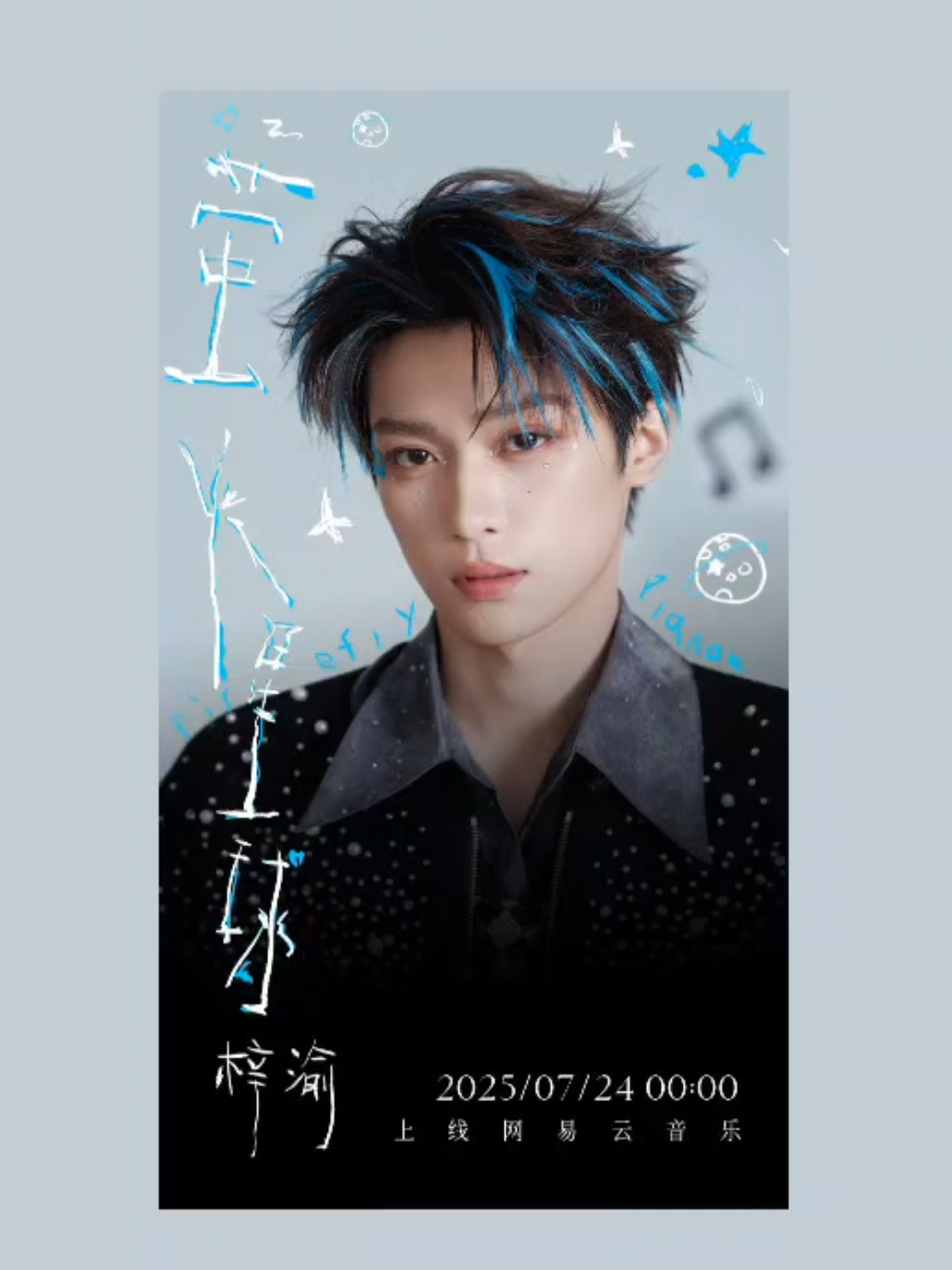 Song title: Firefly Planet 萤火星球 (Yínghuǒ xīng qiú) Artist: Ziyu (梓渝) #ziyu #梓渝 #萤火星球 #ageminisplaylist♊ #lyricstranslation  --------------- 🩵 ---------------    ⚠️ If you're going to use my work, make sure to give full credit! ⚠️