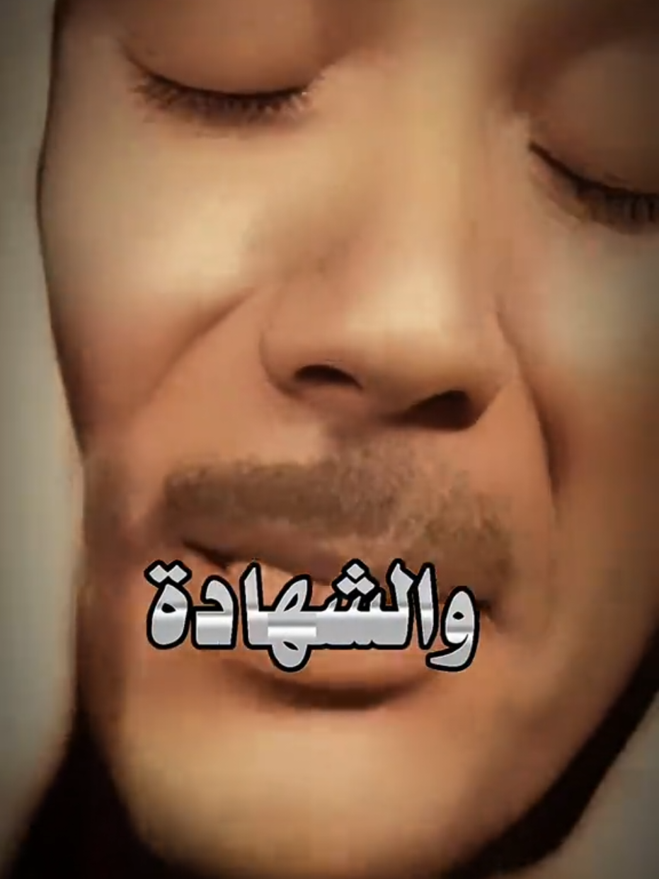 عالم الغيب والشهادة هو الرحمن الرحيم #قران #قران_كريم #عبدالباسط_عبدالصمد #تلاوة_خاشعة #اكتب_شي_توجر_عليه #أبوالوليد #قلبي_اطمان_كريم #quran #islamic_video 