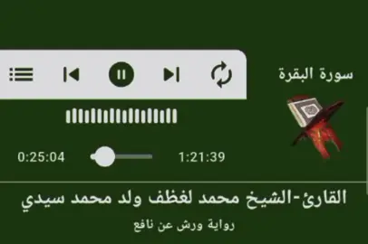 اللهم أجعلنا من اهل القرآن اللهم آمين يارب العالمين 😍❤❤❤❤❤❤❤❤
