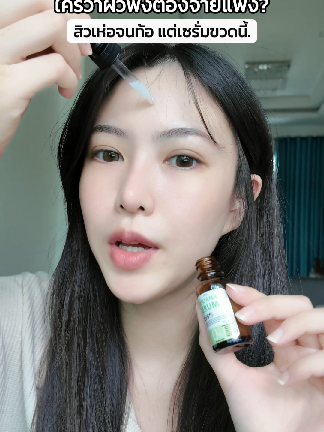 เซรั่มกาญจนา เซรั่มลดสิว ฝ้า กระ จุดด่างดำ เหมาะกับผิวแพ้ง่าย หน้าเนียน รูขุมขนกระชับ ไม่เหนอะ ซึมไว #เซรั่มกาญจนา #เซรั่มลดสิว #เซรั่มผิวแพ้ง่าย #สกินแคร์หลักร้อย #AsianbeautyTH