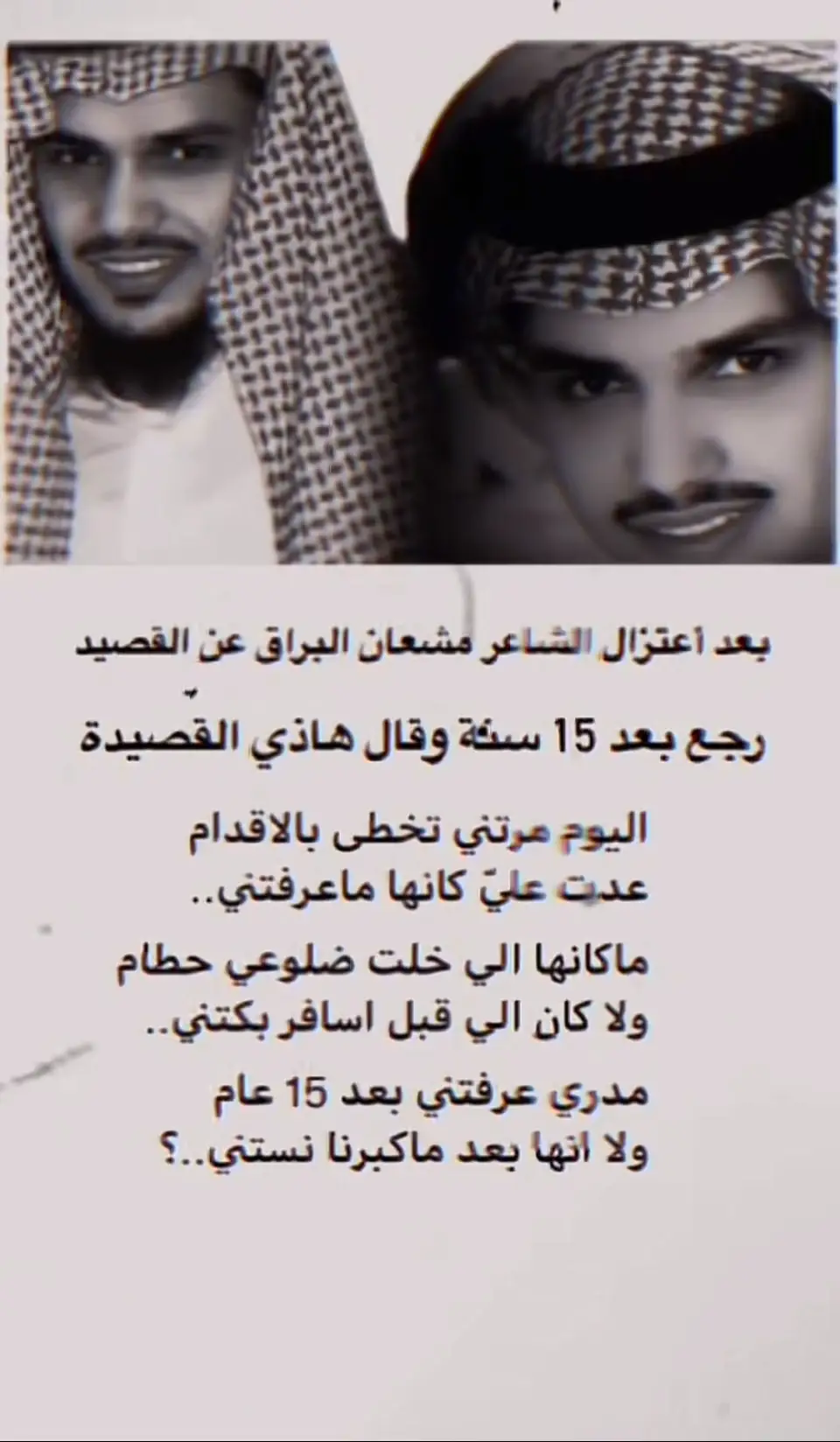 #مشعان_البراق #مليش_خلق_احط_هاشتاغات🙂 #foryourpage #fyp 