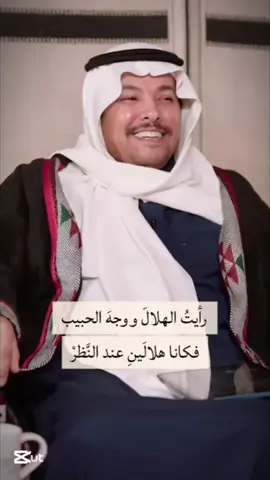 رأيتُ الهلالَ ووجهَ الحبيب فكانا هلالَينِ عند النَّظرْ #شعر_غزلي   #شعر_قديم   #من_روائع_الشعر   #إلقاء_شعري   #قصائد_عربية   #شعر_فصيح   #أدب_عربي   #فن_الكلمة   #شعراء   #حب_قديم   #تيك_توك_شعر   #قصيدة_غزل   #شعر_عربي   #غزل 