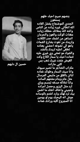 قصيده_حسين ال دليهم  #ستوريات_حزينة #شعر_شعبي #pppppppppppppppp #شعراء_وذواقين_الشعر_الشعبي🎸 #محبين_الشعر_الشعبي_العراقي_ #الشعب_الصيني_ماله_حل😂😂 #اشعاروقصايد #pppppppppppppppp 