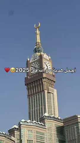 #اكسبلور #عمره_مقبوله_باذن_الله #عمره #ريلز 