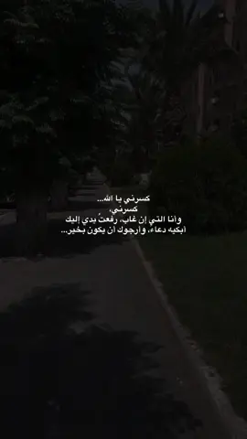 شعور بيوجع يكسرك الانسان لي تحبو💔 #وجع #كسرة_القلب #ألم #ستوريات #بكاء 