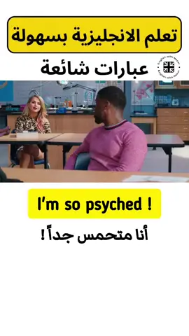 تعلم الانجليزية من الأفلام #تعلم_الانجليزية #انجليزي #الانجليزية 
