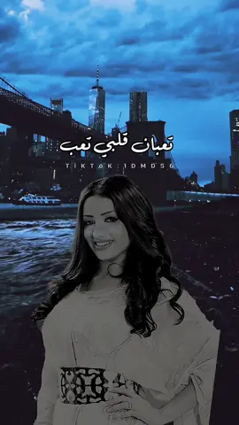 #م #مساء #اكسبلور #ترن #سامر #تنكسسسسسسسسسسسسس #فهد_العمار #يامل_قلب #explore #trending 