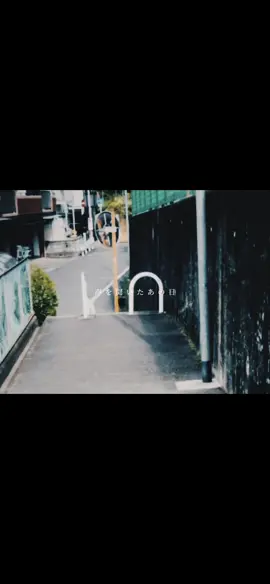 明日世界が終わるとしたら