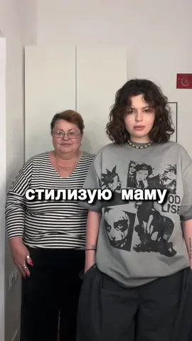 стерилизую маму  #свага 