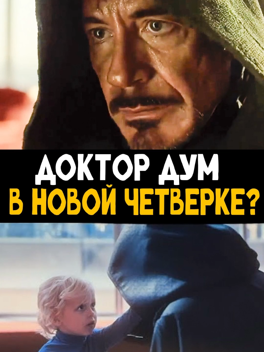 Сцена после титров - Фантастическая Четвёрка|Разбор #fantasticfour #marvel #марвел #кино #супергерои #первыешаги #фантастическая4 #nikilangelo #никилянджело #
