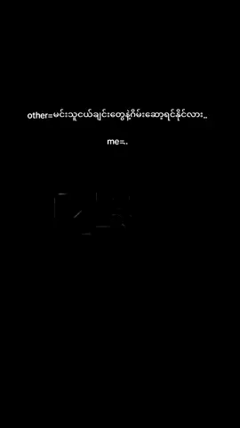 #🗿ကဲ..