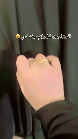 الله يحفظج اليه يايمه.                                     #كون_ارجع_طفل_ولزم_عبات_امي #تفاعلكم_يساعدنا_على_الاستمرار #تحياتي_لجميع_المشاهدين_والمتابعين #متابعه_ولايك_واكسبلورررررررررررررر_فولوو 