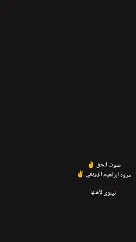 #CapCut #واحدعراق #لانهاتمثلنا #نينوى_الموصل 