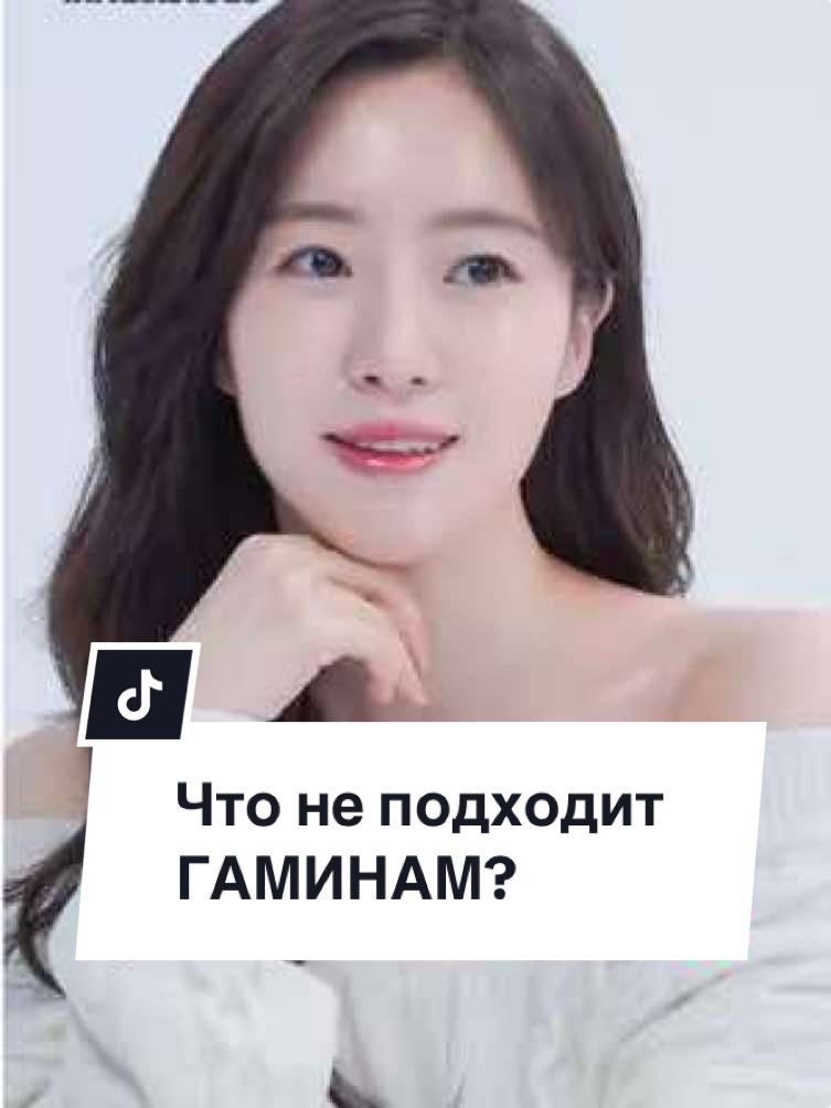 Это не Кибби/Ларсон, а китайская система типирования! 🇨🇳  ⠀ Уникальная Хам Ын Чжон (группа t-ara), как же она мне понравилась в дораме «Одержимые мечтой», кто смотрел? Сейчас мало кому делают такую стрижку или макияж, но некоторые девушки действительно сияют именно с короткими волосами и далеко не всем нужно носить длинные волосы или быть clean girl.. ведь у каждого уникальная внешность и должен быть такой же уникальный стиль! ⠀ Подробнее про анализ внешности в тгк ⠀ #кпоп #eunjung #одержимыемечтой #дорамы