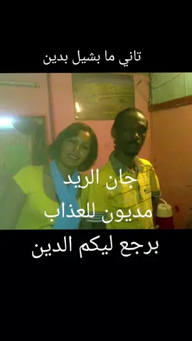 كاني مديون للعذاب  الفات زمان محمود عبدالعزيز #محمود_عبدالعزيز_الحووووت #محمود_عبدالعزيز #جان_الريد #جان_الريد_ابقوالصمود #حب_الناس #محمود_في_القلب_منحوت 