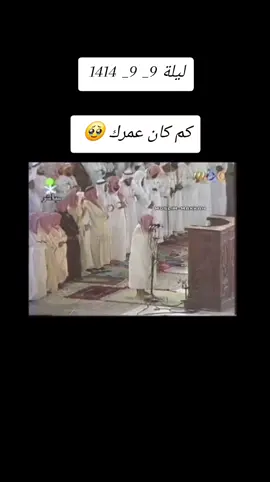 الشيخ أ.د #عبدالرحمن_السديس 