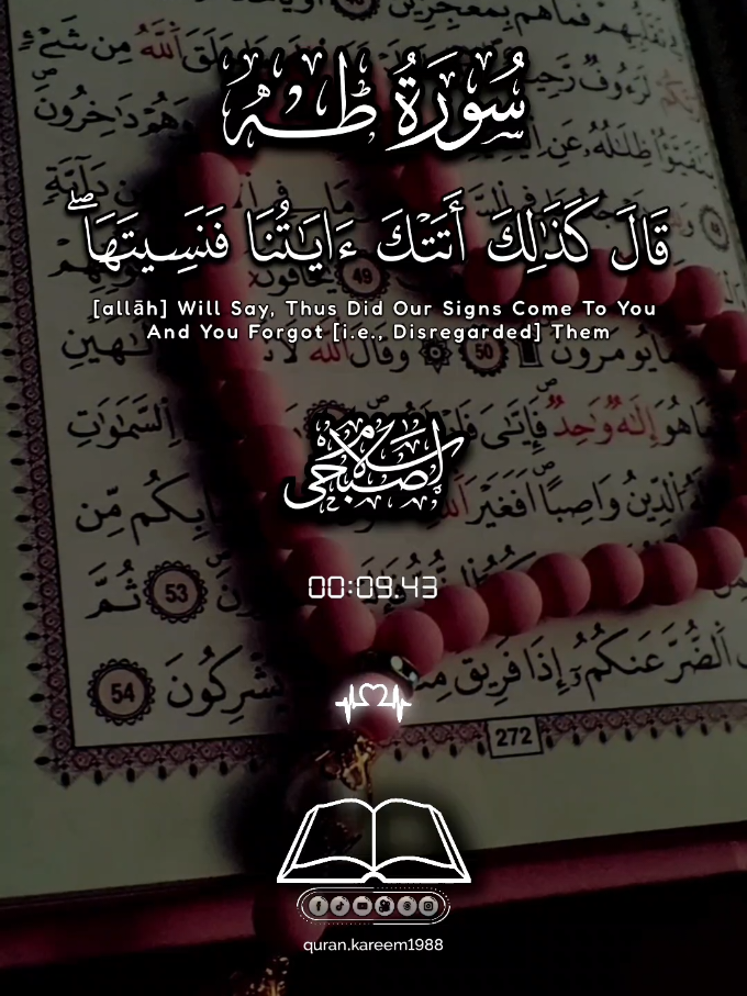 ﴿ قال ربي لما حشرتني اعمى ﴾ ☝️🔊🥀  #أرح_قلبك_بالقرآن #سورة_طه #الشيخ_فارس_عباد #آيات #قرآن #تلاوات #الجميع #استغفر_الله #متابعين #المتابعين #يا_رب #الأصدقاء #أصدقاء_الأصدقاء #راحة_نفسية #صوت_من_الجنة #صباح_الخير #مساء_الخير #المسلمين #سبحان_الله #الإسلام #quran #foryou #everyone 