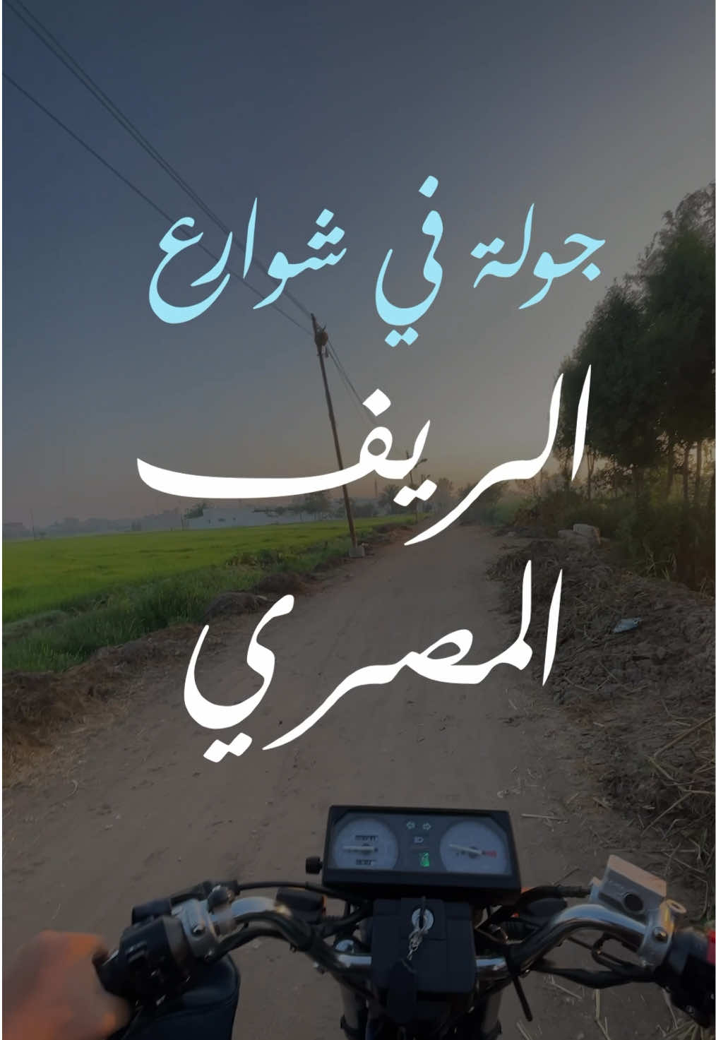 تعالى ناخد لفة 