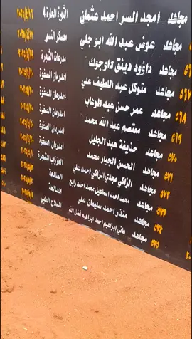 لن ننساكم ابدا 