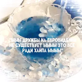в начале слова Томми про дружбу на евровидении (НА ЧТО ОН ТАК ОБИДЕЛСЯ🙏) #табуретка #fypシ゚ #рекомендации #eurovision2025 #fypシ゚ 