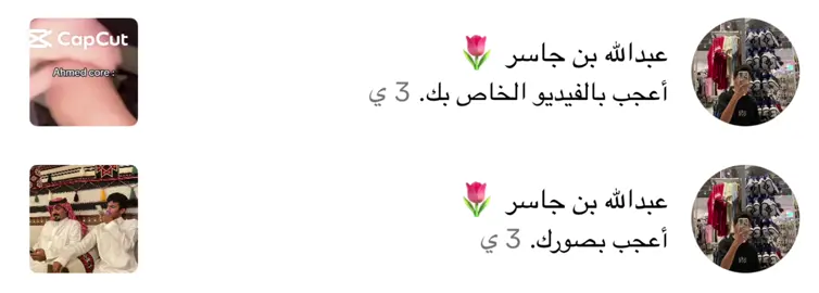 @بدر بن جاسر🤍🌷 @عزوز العارف🍂 @عبدالله بن جاسر🤍 @عبدالرحمن🌷 @عبدالله بن جاسر 🌷 @Ahmed ♥️ @احمد بن جاسر @ 