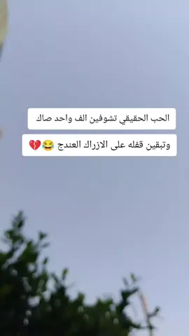 #هشتقاتي_اترند_المشهور #ممكن_لايك_ومتابعه 