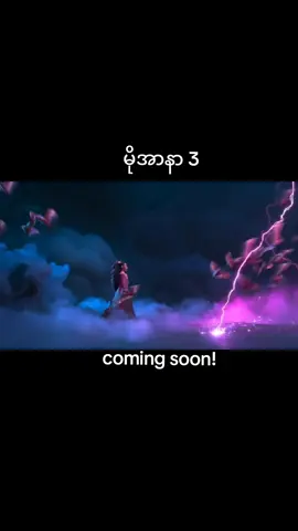 coming soon 3#fyp #mmsub #myanmar #cineburmahd 