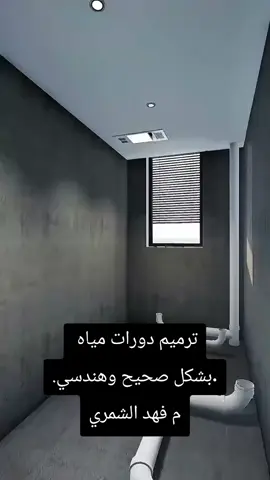 #بناء_بيت_العمر #تصاميم #م_فهد_الشمري #في هذا اليوم #بلوك 