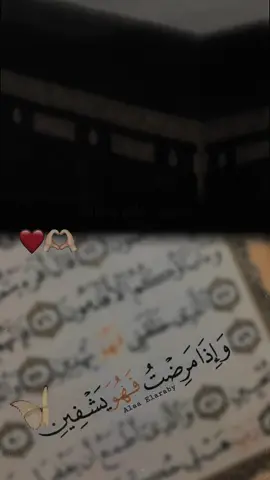 اللهم اناسالك العافيه من كل بليه ♥🤍#اللهم يشفي كل مريض 🤲#محضوره_من_الاكسبلور_والمشاهدات #فكووو_الحظررر #لايك_متابعه_حركة_الاكسبلور❤🦋 #فضلا_وليس_امرا ♥🫂🥀