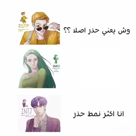 و اخيرا ما سحبت عليكم بنزل فيديوهات بمناسبة الملل طبعا هههههه 😏💅 معليكم بدلعكم ان شاء الله 😏💅 . . . . . . . . . #ثقةفي_الله_نجاح  . . . . . . . . . . #لايكاتكم #لايك #fyy #mbti #mbtipersonality #INFJ #INTJ #ESTP 