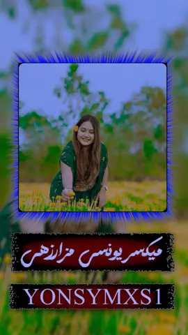 کلیپ  جدیدم حمایت کنید😇#میکسر_یونسی_مزارزهی سين #اقبال #بلوچ #زاهدان #خاش            