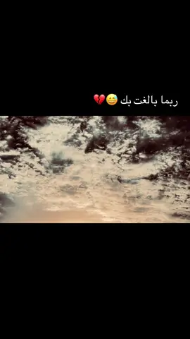 #ربما بالغت بك💔#شوفنه_ابداعتكم #عباراتكم_الفخمه📿📌 #عباراتكم_الفخمه🦋🖤🖇 #اخر_عباره_نسختها🥺💔🥀 #عبارات_حزينه💔 #عبارات_جميلة_وقويه😉🖤 #عبارات_جميلة_وقويه😉🖤 #تصويري_احترافي_الاجواء👌🏻🕊😴 