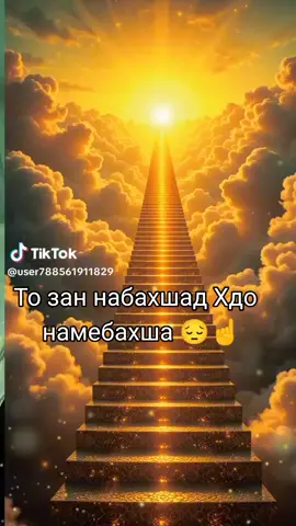 Ал ҳақ 😔