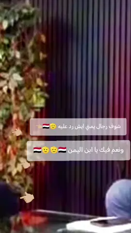 سعيد امين ناجي طارش صاحب القاطرهfyp#fypシ゚viral🖤tiktok 