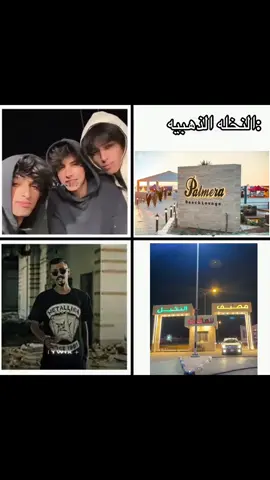 #مصيف_النخيل🌊⛱ #النخله_الذهبيه #النخله_الذهبيه_بنغازي #جندي_الراب #جندي #جندي_راب #بحر #