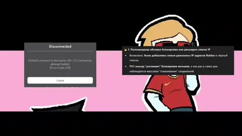 GOT SOMETHING TO TELL YOU!! #roblox #error #robloxerror #279 #роскомнадзор #ркн #animation 