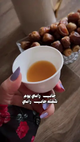 #CapCut #جاب_راسي_يوم_شفته #تركي_الشراري #شيلات2025 #شيلات #2025 #your_coffee  #حصري #🦋 #🥀 #عرعرنا 