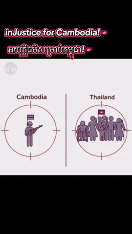 #សូមជួយថែរក្សាវប្បធម៌ខ្មែរផងកូនខ្មែរ🙏🇰🇭💪 #ទាហ៊ានការពារព្រំដែនកម្ពុជា🇰🇭vsថៃ🇹🇭 #ថៃជាអ្នកចាប់ផ្តើមសង្រ្គាម🇹🇭🇹🇭ខ្មែរគ្រាន់តែការពារខ្លួន🇰🇭🇰🇭 #fypシ゚ 