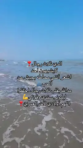 اللهم أولادي الآخر عمر جده #اكسبلور 