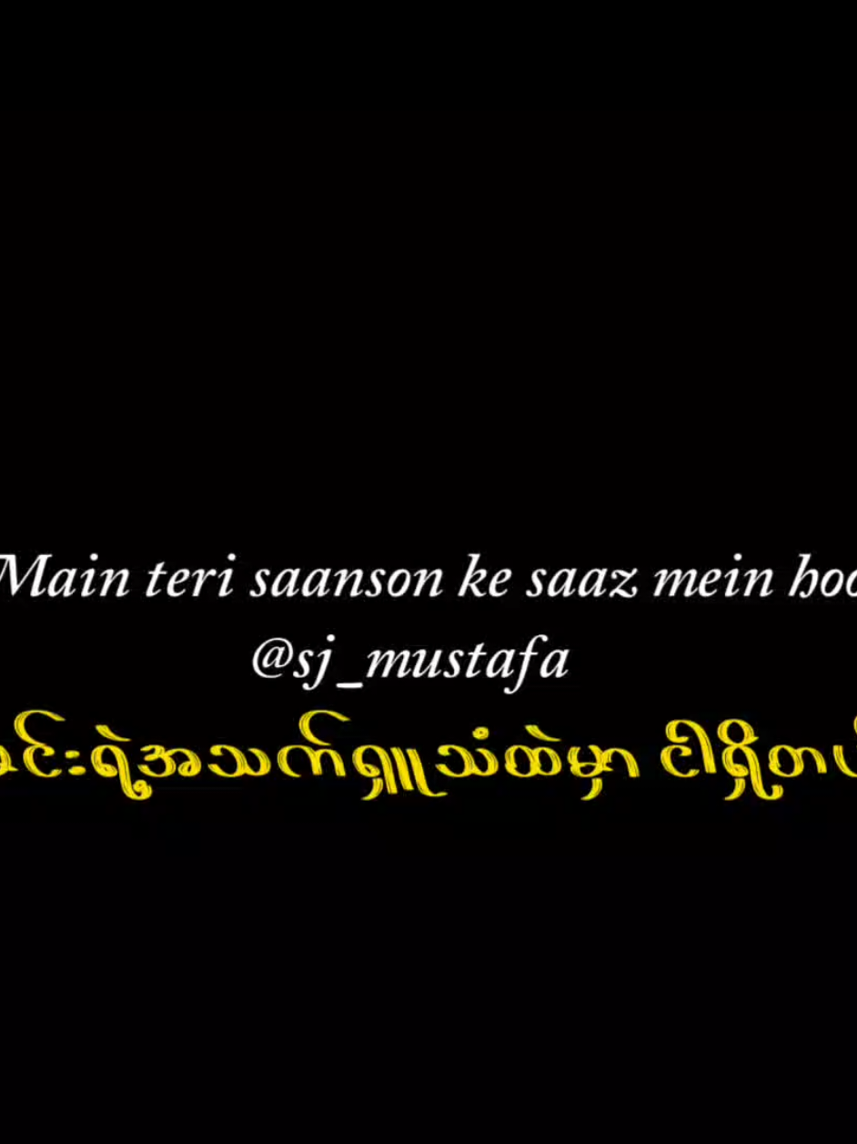 Saiyaara..❤🖤#mmsublyrics  #foryou #sj_mustafa #saiyaara #fulltrendingsong 