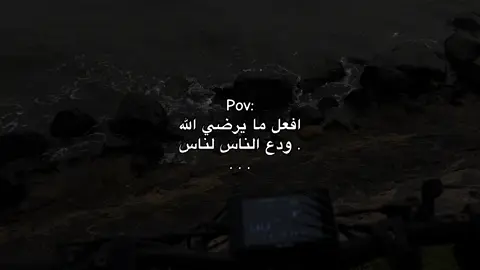 ودع الناس لناس ❤️‍🩹🌷.                                    #بودكاست #fyo #4u 