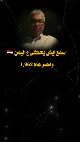 عام 1,962 زجت مصر باكثر #اليمن_صنعاء_تعز_اب_ذمار_عدن_وطن_واحد 
