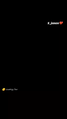 S_ Janan#tiktokteam#100k #pleaseunfrezzemyaccount #pleaseunfrezzemyaccount 