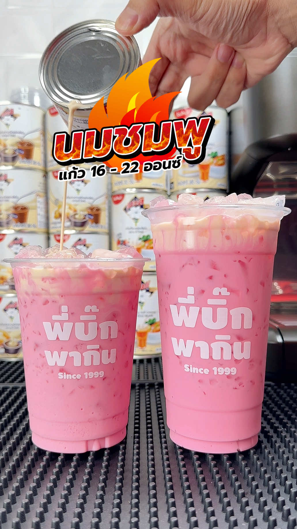 สูตรนมชมพูแก้ว 16 / 22 ออนซ์ มาแล้ว สีสวยมากๆ  #นมตรามะลิ  #มะลิโกลด์  #ข้นหวานมะลิโกลด์  #ข้นจืดมะลิโกลด์  #ร้านไหนก็vายดีแค่มีนมตรามะลิ   #พี่บิ๊กพากิน     #นมชมพู