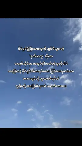 ဆုပ်လဲဆူး စားလဲရူးဘဝတွေက သိပ်သနားဖို့ကောင်း🥹 #LivePhoto #thinkb4youdo #ဒုတိယလူ #စာတို💯🥀😓 #crd #သိမ်ငယ်ရတဲ့ရပ်ဝန်းဆိုရှောင်တယ် #ForYou #fyp 