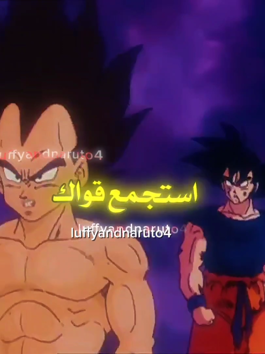 #غوكو_ملك_الفخامة🔥👑 #غوكو_الغريزه_الفائقه #inazumaeleven #football #anime #parati #viral #fyp 
