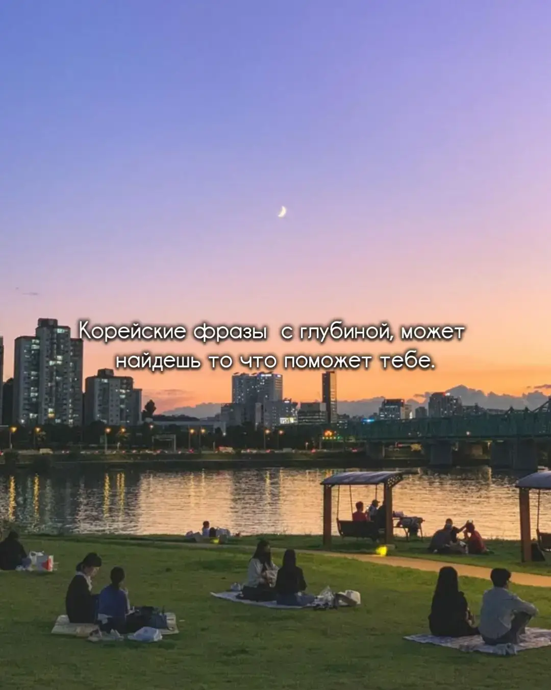 #Корейскаяцитата #koreanword #цель #сила #вдохновение #помощь 