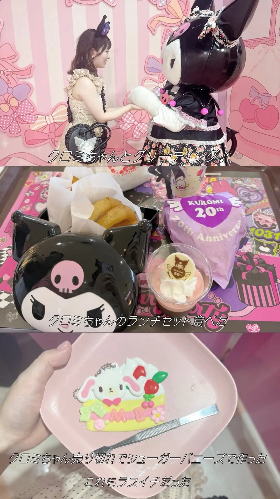 久しぶりのハーモニーランド🎠 レトロな感じも可愛いし、おすすめ🤍 #ハーモニーランド #大分 #クロミ #マイメロ #ガーリーコーデ #girly #OOTD 