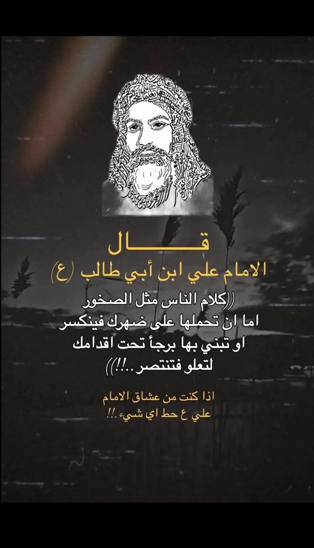 #اللهم_صل_على_محمد_وآل_محمد #ياعلي #ياسيدي_ومولاي✋👑 #ياسيدي_ومولاي✋👑 #مشاهدات 